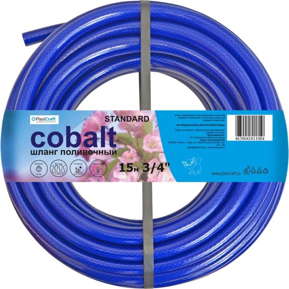 Армированный поливочный шланг PlastCraft Standard-Cobalt 3 слоя, ПВХ, 3/4", 15 м 26394 Армированный поливочный шланг PlastCraft Standard-Cobalt 3 слоя, ПВХ, 3/4", 15 м 26394