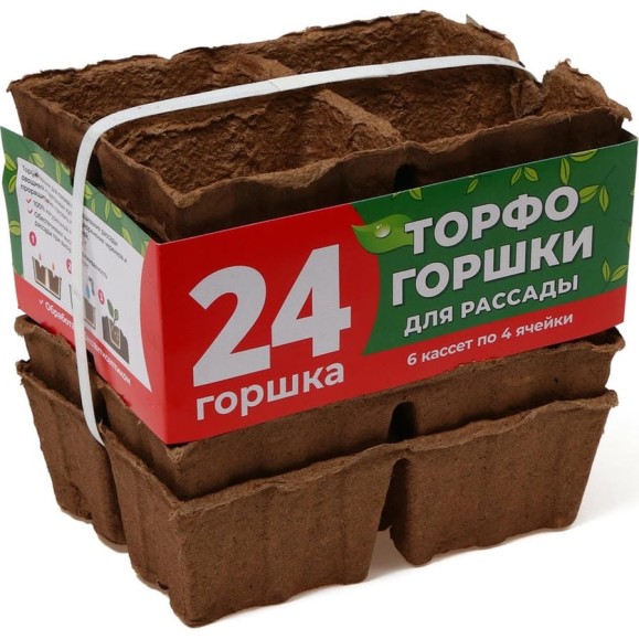 Набор торфяных кассет СИМАЛЕНД 4 ячейки 6x8 см, 6 кассет 2899103 Набор торфяных кассет СИМАЛЕНД 4 ячейки 6x8 см, 6 кассет 2899103