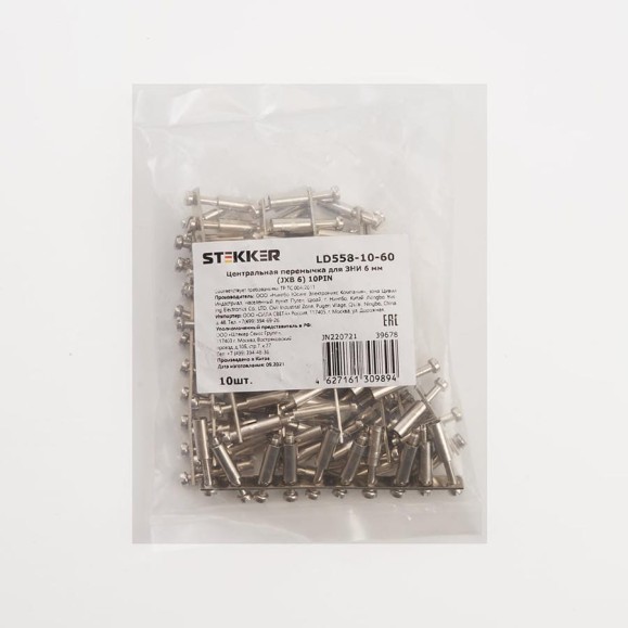 Центральная перемычка STEKKER для ЗНИ 6 мм (JXB 6) 10PIN LD558-10-60 (DIY упак 10 шт), 39678