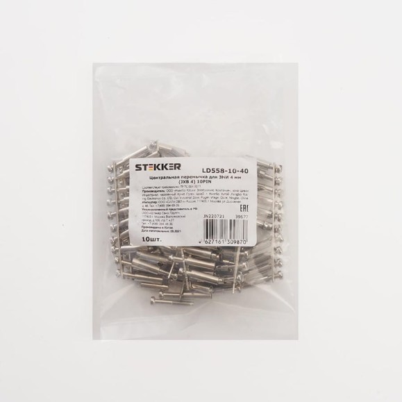 Центральная перемычка STEKKER для ЗНИ 4 мм (JXB 4) 10PIN LD558-10-40 (DIY упак 10 шт), 39677