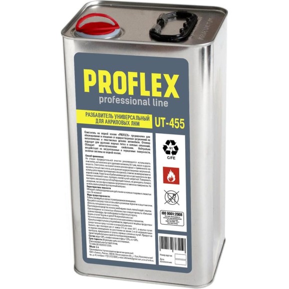 Универсальный разбавитель ХИМИК PROFLEX для акриловых ЛКМ, 5 л 66252005