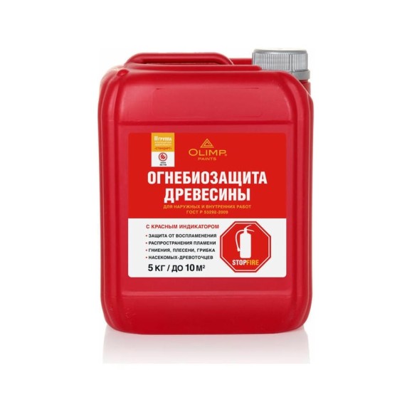 Огнебиозащита OLIMP ОгнебиоII красный, 5 л 12682