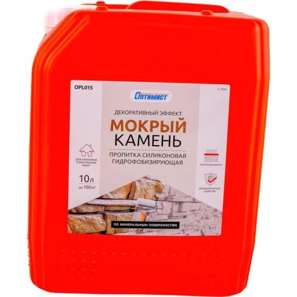 Силиконовая гидрофобизирующая пропитка Оптимист "Мокрый камень" С404 10 л OPL015 Силиконовая гидрофобизирующая пропитка Оптимист "Мокрый камень" С404 10 л OPL015