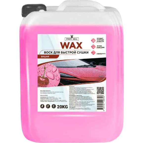 Воск для быстрой сушки автомобиля Profy Mill WAX Вишня, 20 кг A1304-20К