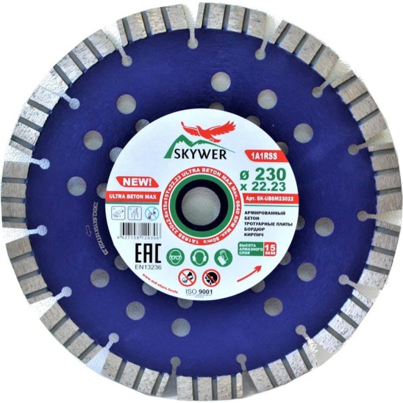 Круг алмазный 1A1RSS ULTRA BETON MAX (230х2.6х15х22.23 мм) SKYWER SK-UBSM23022 Круг алмазный 1A1RSS ULTRA BETON MAX (230х2.6х15х22.23 мм) SKYWER SK-UBSM23022