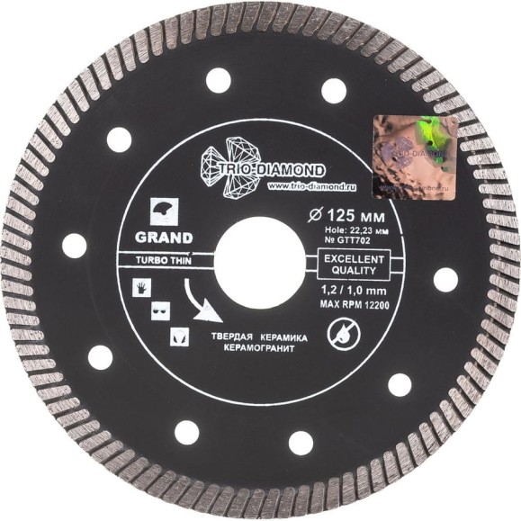 Диск алмазный ультратонкий отрезной TRIO-DIAMOND 125x22.23 Grand Thin Turbo GTT702 Диск алмазный ультратонкий отрезной TRIO-DIAMOND 125x22.23 Grand Thin Turbo GTT702