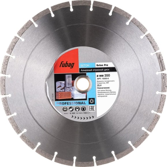 Диск алмазный Beton Pro (350/25.4 мм) Fubag 10350-6 Диск алмазный Beton Pro (350/25.4 мм) Fubag 10350-6