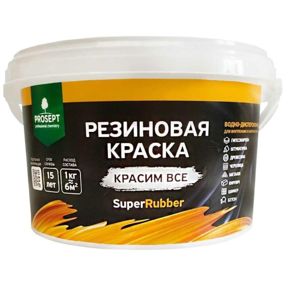 Резиновая краска PROSEPT SuperRubber (серый Ral 7004; 3 кг) 072-3 Резиновая краска PROSEPT SuperRubber (серый Ral 7004; 3 кг) 072-3