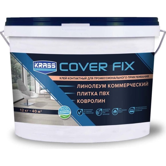 Контактный водно-дисперсионный клей KRASS 12 кг Лк-00012453 Контактный водно-дисперсионный клей KRASS 12 кг Лк-00012453