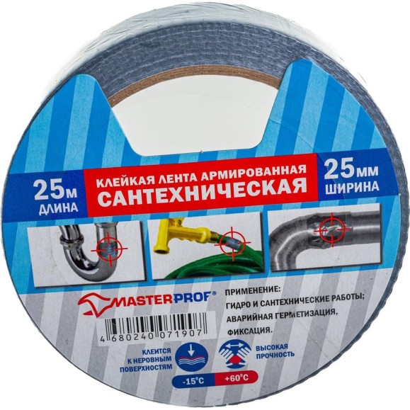 Сантехническая армированная клейкая лента MasterProf 25мм х 25м HS.070037