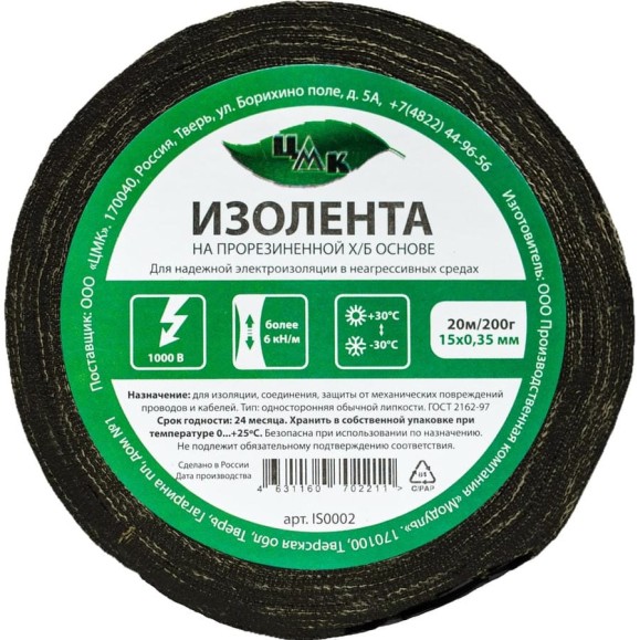 Изолента ЦМК Х/Б, 15 мм х 20 м, односторонняя, черная, 200 г IS0002 Изолента ЦМК Х/Б, 15 мм х 20 м, односторонняя, черная, 200 г IS0002