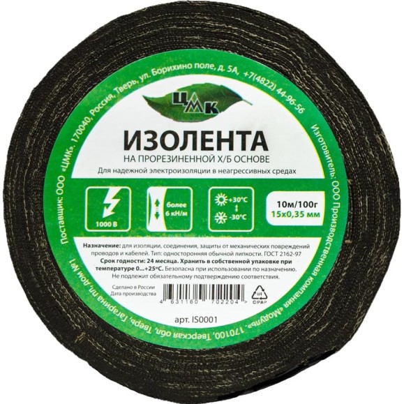 Изолента ЦМК Х/Б, 15 мм х 10 м, односторонняя, черная, 100 г IS0001 Изолента ЦМК Х/Б, 15 мм х 10 м, односторонняя, черная, 100 г IS0001