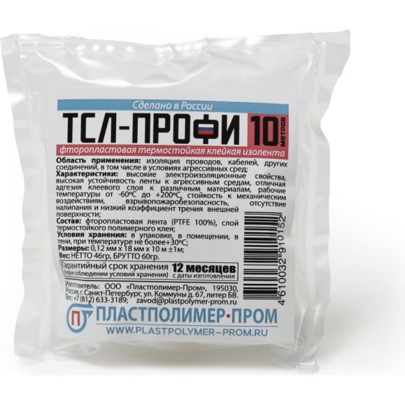 Фторопластовая термостойкая изолента Пластполимер-Пром ТСЛ-Профи ЗВ-00001876