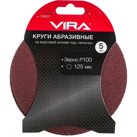 Круг абразивный на ворсовой основе под липучку (5 шт; 125 мм; P100) Vira 558021 Круг абразивный на ворсовой основе под липучку (5 шт; 125 мм; P100) Vira 558021