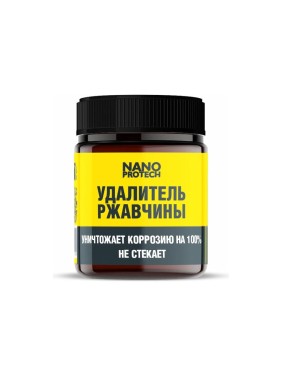 Удалитель ржавчины Nanoprotech 40 мл NPGRR0034