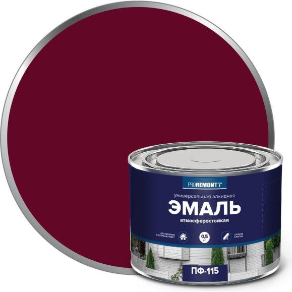 Эмаль PROREMONTT ПФ-115 винно-красная, RAL 3005, 0.5 кг Лк-00009780