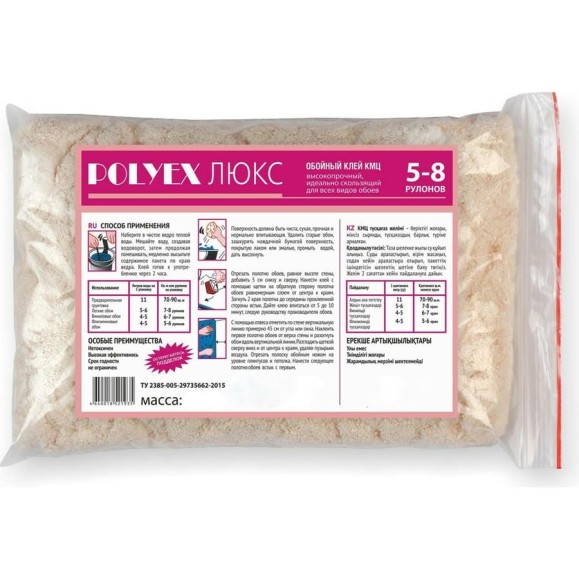 Клей POLYEX КМЦ ЛЮКС (140 гр; 50 шт) УТ-00010935 Клей POLYEX КМЦ ЛЮКС (140 гр; 50 шт) УТ-00010935