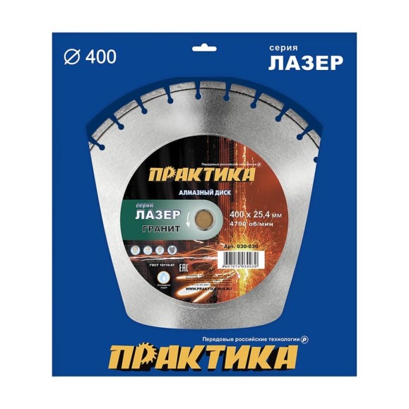 Диск алмазный сегментный Лазер-20 по граниту (400х25.4 мм) ПРАКТИКА 030-030