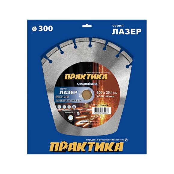 Диск алмазный сегментный Лазер-45 по бетону (300х25.4 мм) ПРАКТИКА 030-054 Диск алмазный сегментный Лазер-45 по бетону (300х25.4 мм) ПРАКТИКА 030-054
