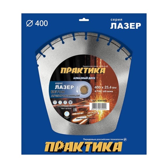 Диск алмазный сегментный Лазер-45 по бетону (400х25.4 мм) ПРАКТИКА 030-092