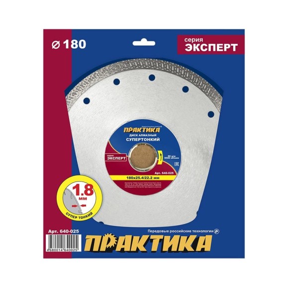 Диск алмазный супер тонкий (180х25.4/22.2 мм) ПРАКТИКА 640-025 Диск алмазный супер тонкий (180х25.4/22.2 мм) ПРАКТИКА 640-025