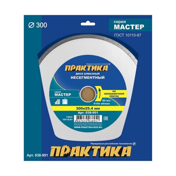 Диск алмазный Мастер (300х25.4 мм) ПРАКТИКА 038-951