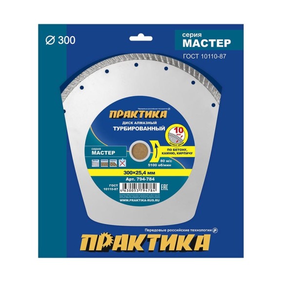 Диск алмазный турбированный Мастер (300x25.4/20 мм) ПРАКТИКА 794-784 Диск алмазный турбированный Мастер (300x25.4/20 мм) ПРАКТИКА 794-784