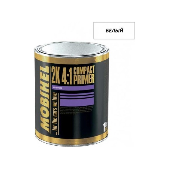 Компактпраймер MOBIHEL 2K HS 4:1 LOW VOC белый, 1 л 41958002