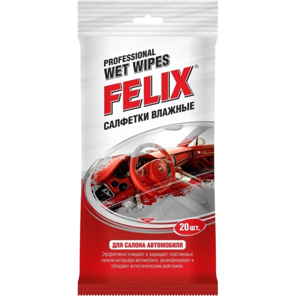 Влажные салфетки FELIX для салона /20 шт./ 410060004 Влажные салфетки FELIX для салона /20 шт./ 410060004