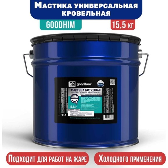 Универсальная кровельная мастика Goodhim 15,5 кг 27948