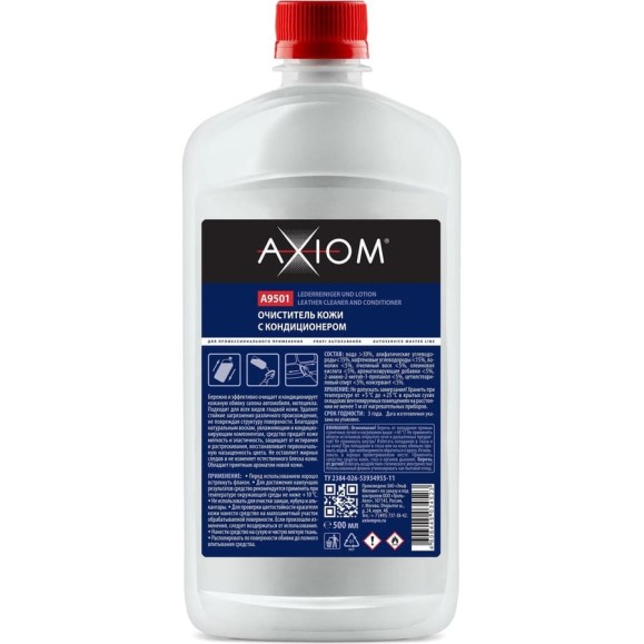 Очиститель и кондиционер кожи AXIOM 500 мл a9501