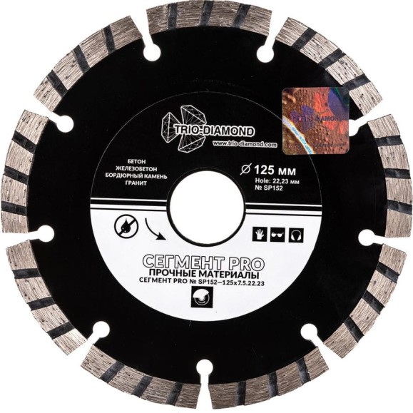 Диск алмазный отрезной TRIO-DIAMOND 125x22.23 Сегмент PRO SP152 Диск алмазный отрезной TRIO-DIAMOND 125x22.23 Сегмент PRO SP152