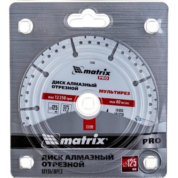 Диск алмазный отрезной Мультирез PRO (125х22.2 мм; сухой/мокрый рез) MATRIX 73199 Диск алмазный отрезной Мультирез PRO (125х22.2 мм; сухой/мокрый рез) MATRIX 73199