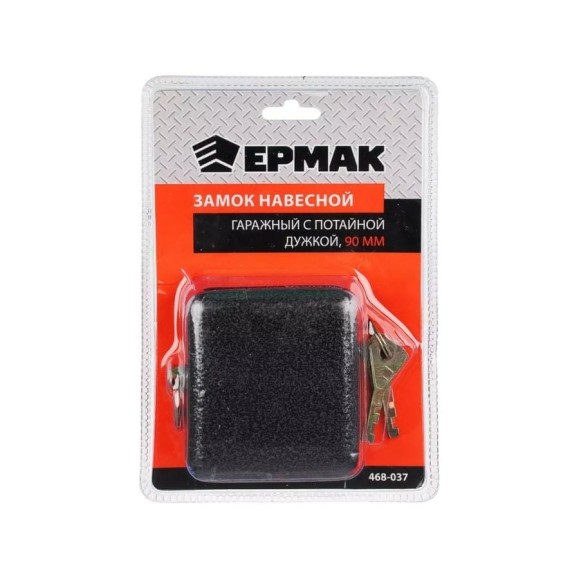 Навесной замок ЕРМАК Навесной замок ЕРМАК