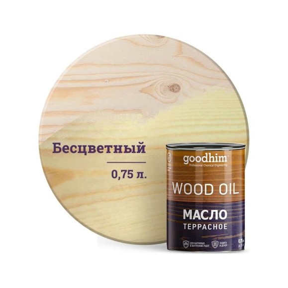 Террасное масло Goodhim бесцветное 0,75 л 74776