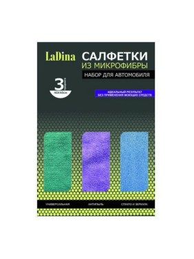 Набор салфеток из микрофибры Ladina 40х40 см, 3 шт. 200015