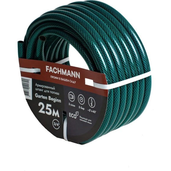 Садовый шланг Fachmann Garten Beginn 3/4