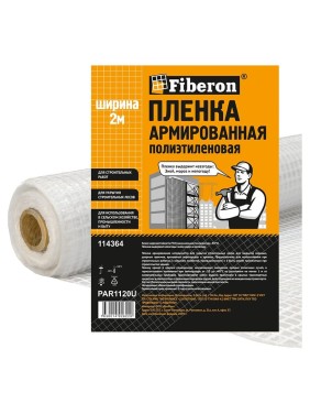 Пленка Fiberon ПВД, армированная, 2х10м, УФ-стабилизированная, 125799