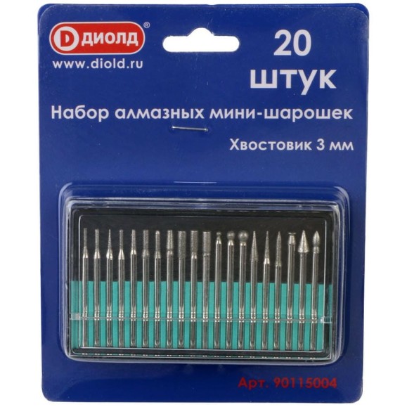 Набор мини-шарошек алмазных 20 шт, хвостовик 3 мм ДИОЛД 90115004