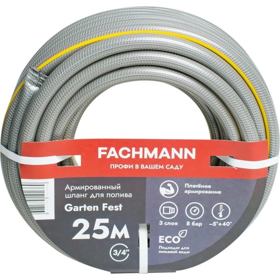 Садовый шланг Fachmann Garten Fest 3/4, 25м 05.020