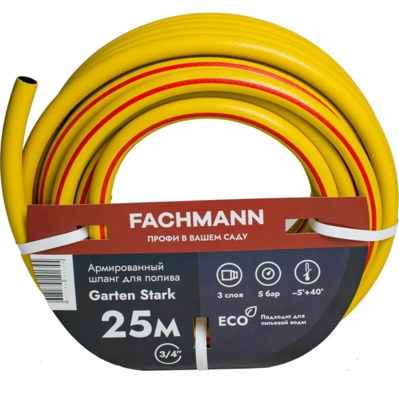 Садовый шланг Fachmann Garten Stark 3/4, 25м 05.018