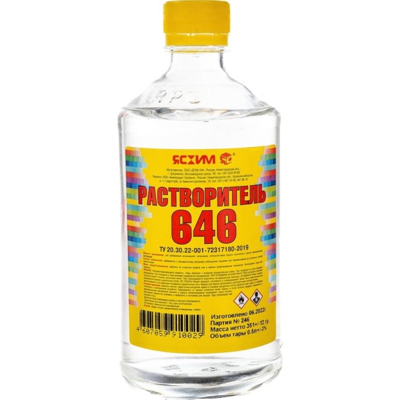 Растворитель 646 ЯСХИМ, 0,5 л, стекло 5493 4607059910029