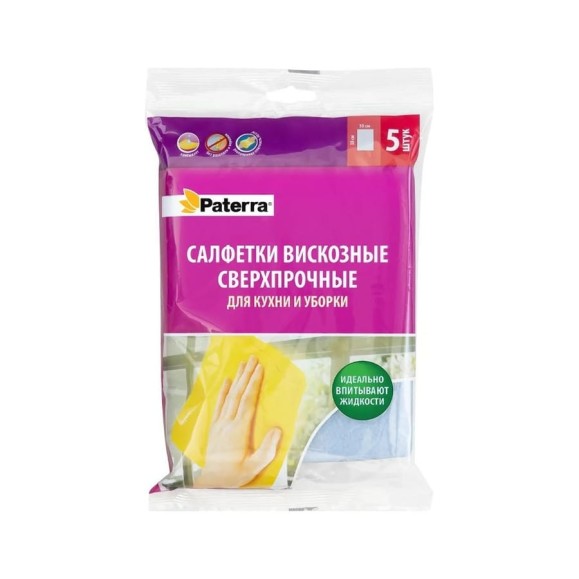 Вискозные салфетки PATERRA сверхпрочные, 30х38 см, 5 шт. в упаковке 406-062