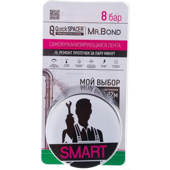 Универсальная самовулканизирующаяся лента Mr.Bond PipalQuickSPACER SMART XL, серый 201500002