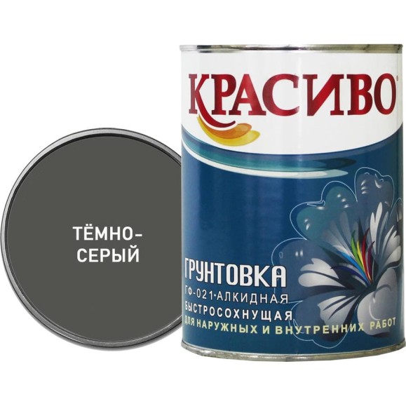 Грунтовка Красиво ГФ-021 для стен, по металлу, по дереву темно-серый 0,8 кг 4690417026463 Грунтовка Красиво ГФ-021 для стен, по металлу, по дереву темно-серый 0,8 кг 4690417026463