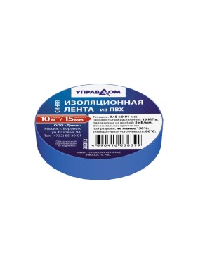 Изоляционная лента УправДом cиняя, 10 м х 15 мм, 200 шт. 4100003203