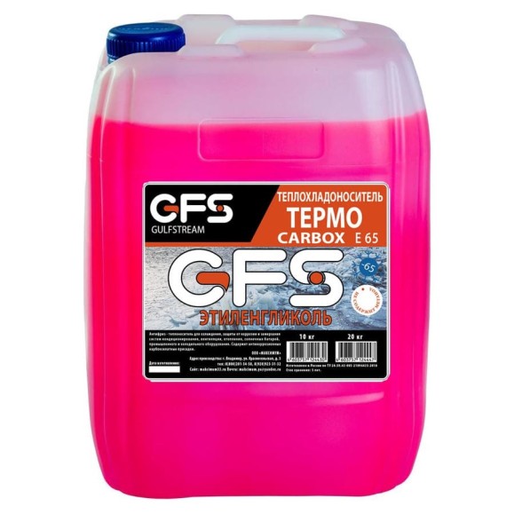 Теплоноситель GFS 65 ТЭ6510КР Теплоноситель GFS 65 ТЭ6510КР