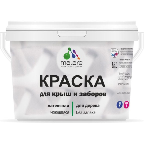 Акриловая краска MALARE для деревянного забора по дереву для наружных и внутренних работ, без запаха, матовая, кирпичный, 10 кг КДЗАКИРМ1000