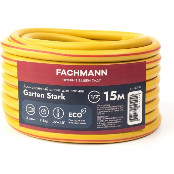 Садовый шланг Fachmann Garten Stark 1/2