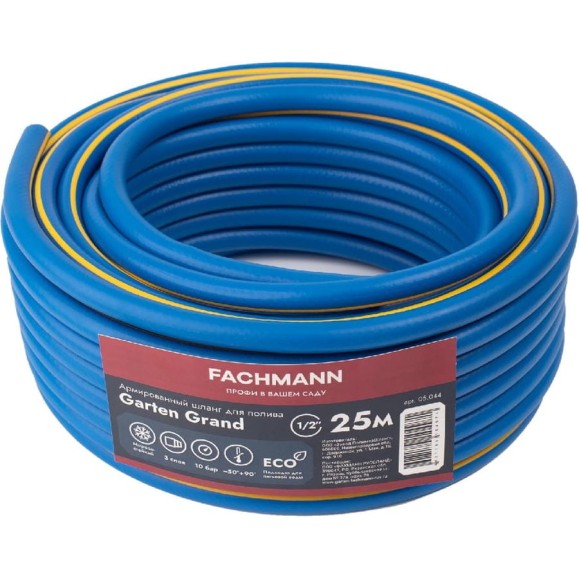 Садовый шланг Fachmann Garten Grand 1/2